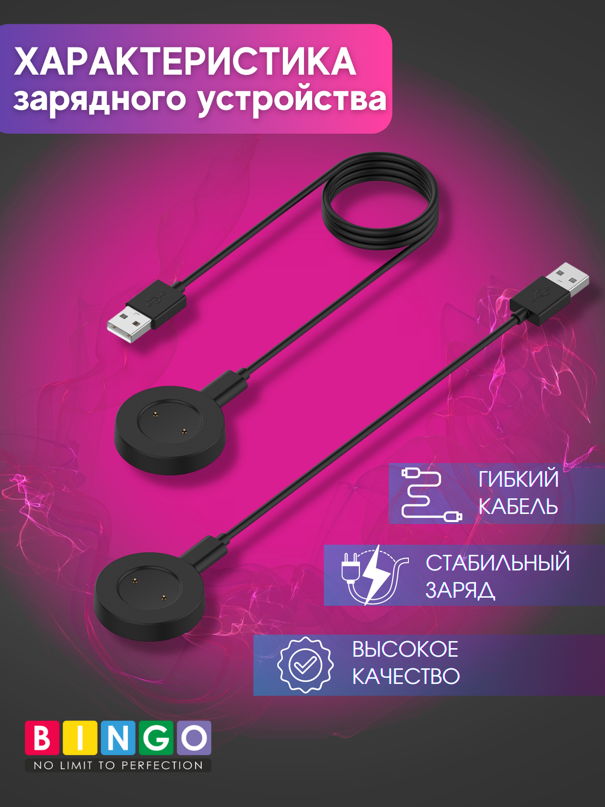 Зарядный кабель Bingo Для Watch GT/2/2e/Honor MagicWatch 2/Watch Dream/Watch GS Pro (черный) — фото 3