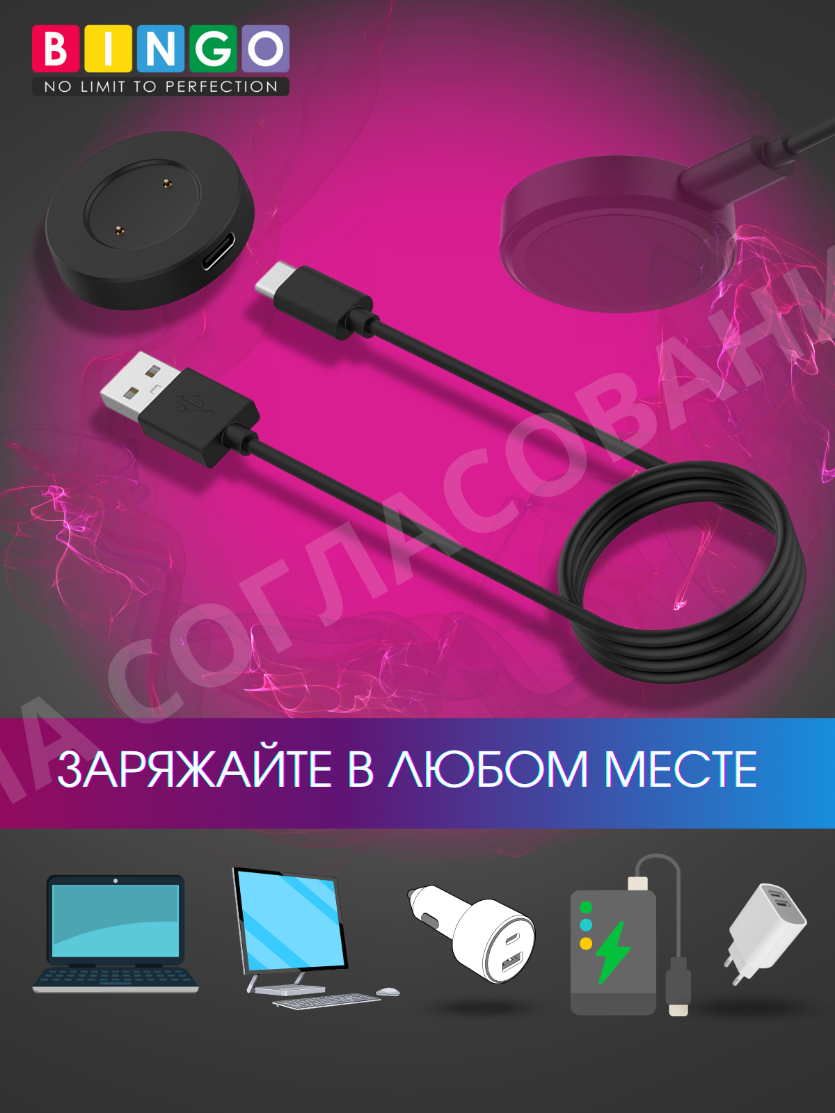 Зарядный кабель Bingo Для Watch GT/2/2e/Honor MagicWatch 2/Watch Dream/Watch GS Pro (черный) — фото 6