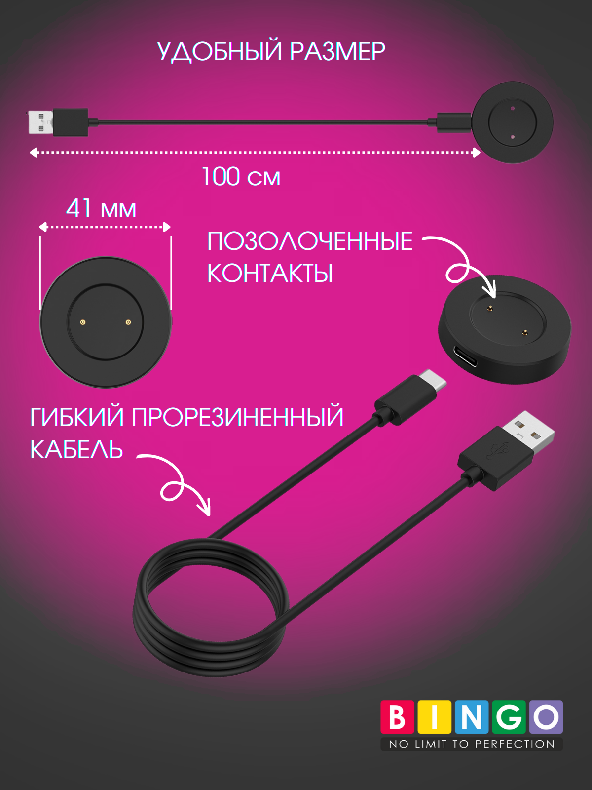 Зарядный кабель Bingo Для Watch GT/2/2e/Honor MagicWatch 2/Watch Dream/Watch GS Pro (черный) — фото 4