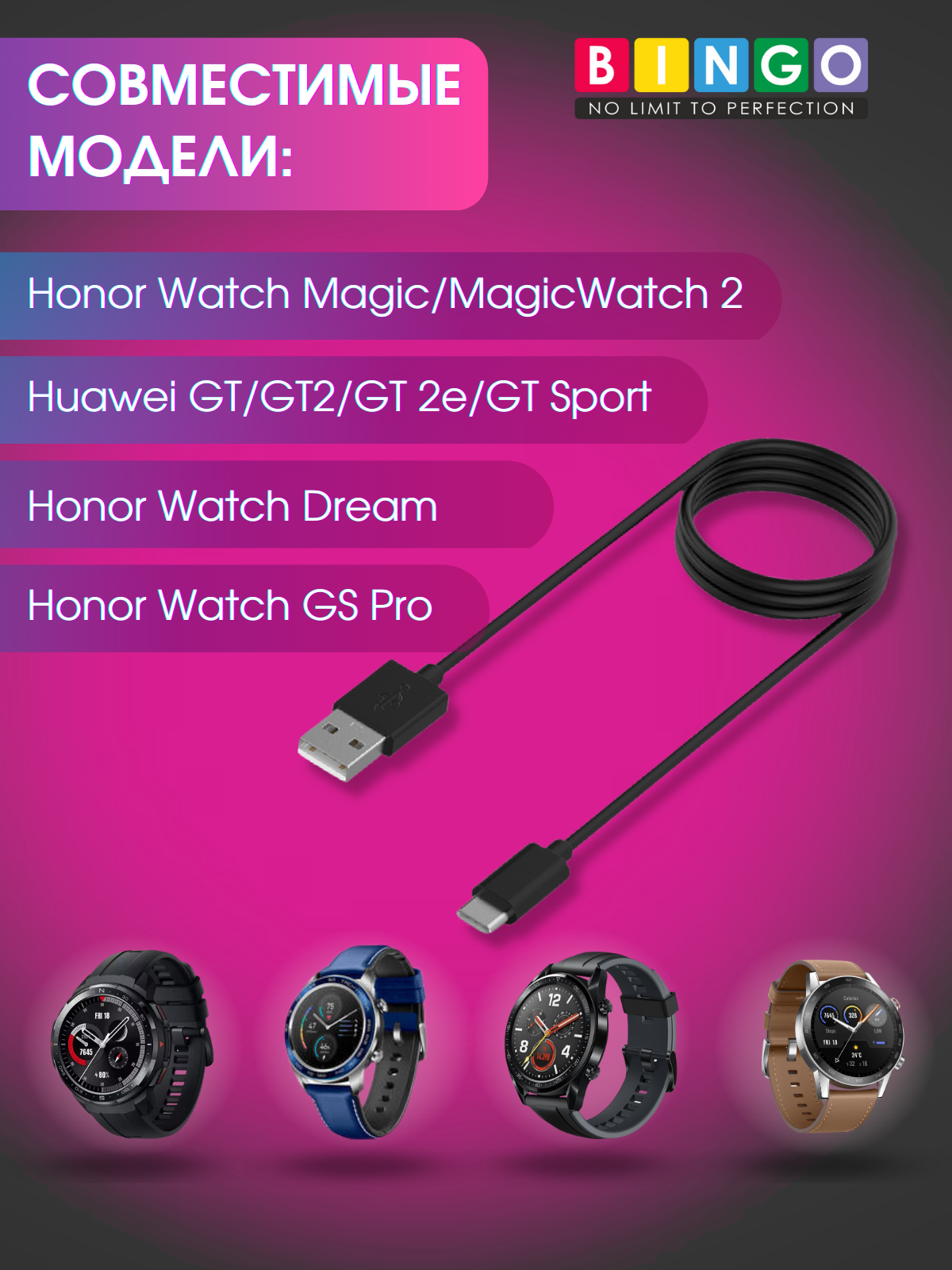 Зарядный кабель Bingo Для Watch GT/2/2e/Honor MagicWatch 2/Watch Dream/Watch GS Pro (черный) — фото 5