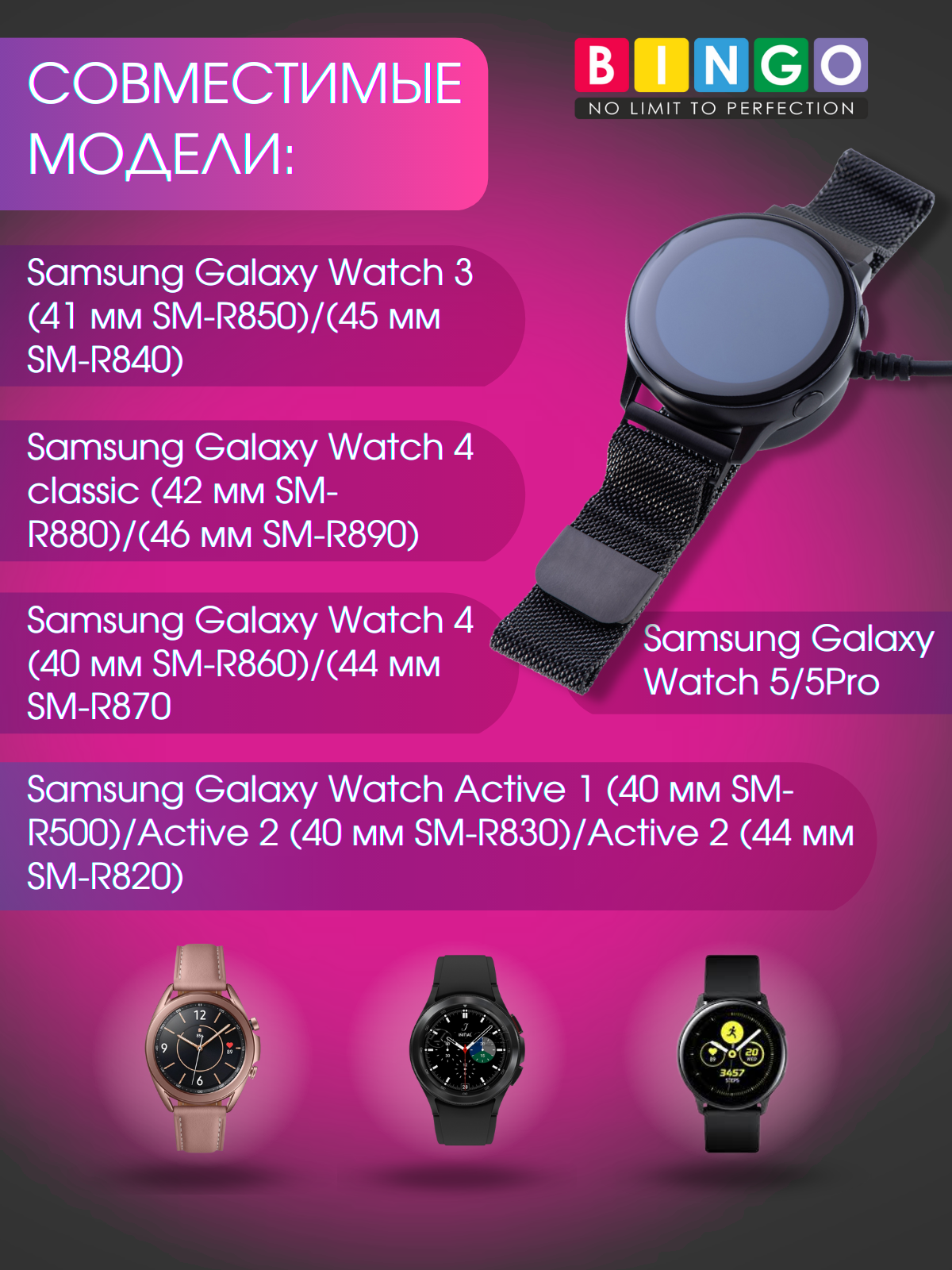 Зарядный кабель Bingo Для умных часов для Galaxy Active/Active 2/Watch 3 — фото 5