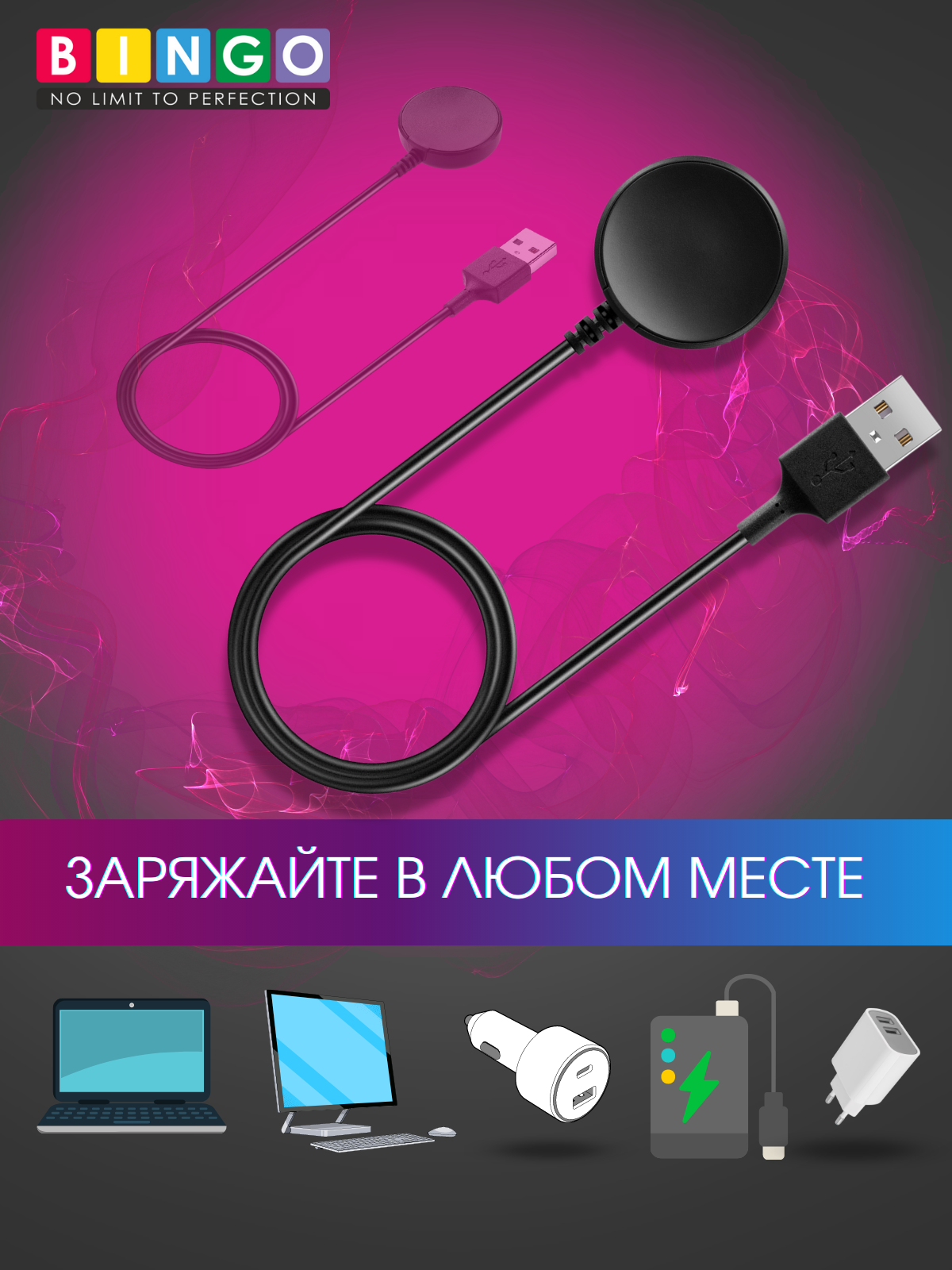 Зарядный кабель Bingo Для умных часов для Galaxy Active/Active 2/Watch 3 — фото 6