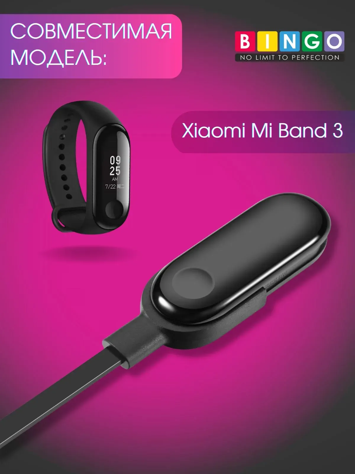 Зарядный кабель Bingo Для фитнес-трекера для Mi Band 3 — фото 3