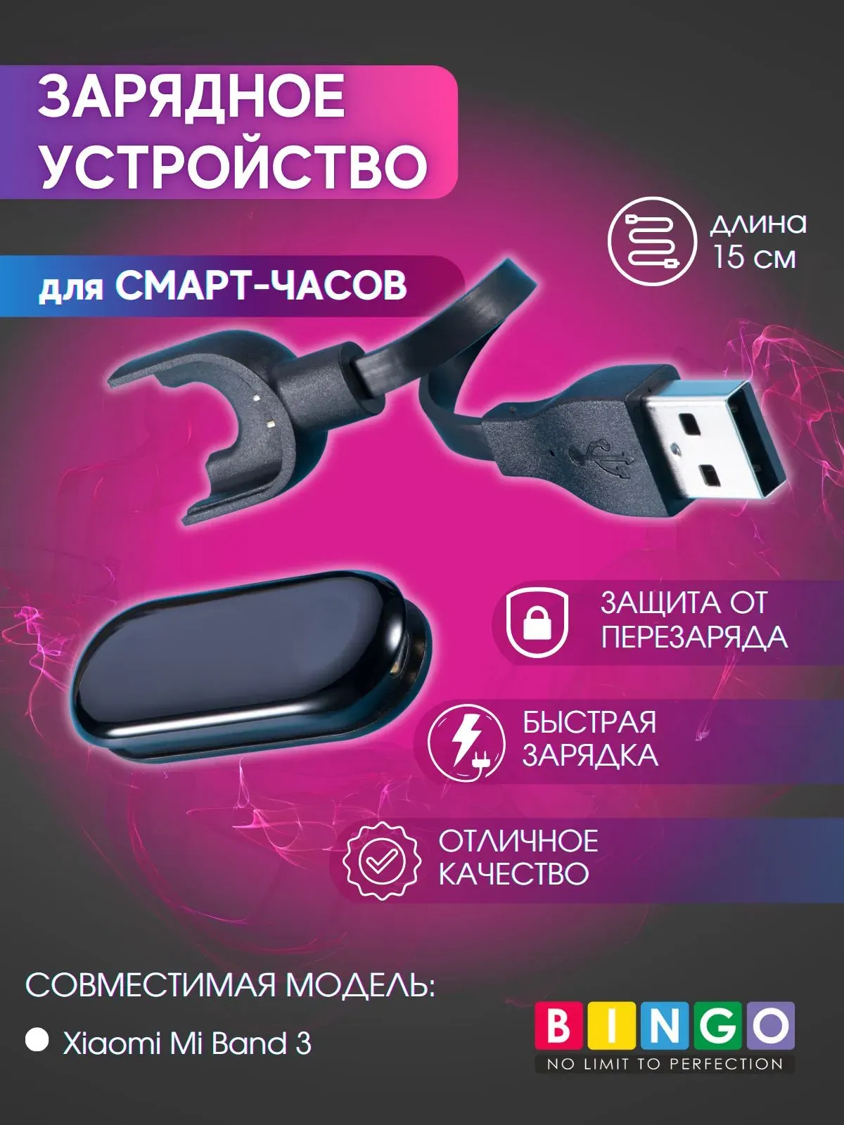Зарядный кабель Bingo Для фитнес-трекера для Mi Band 3 — фото 2
