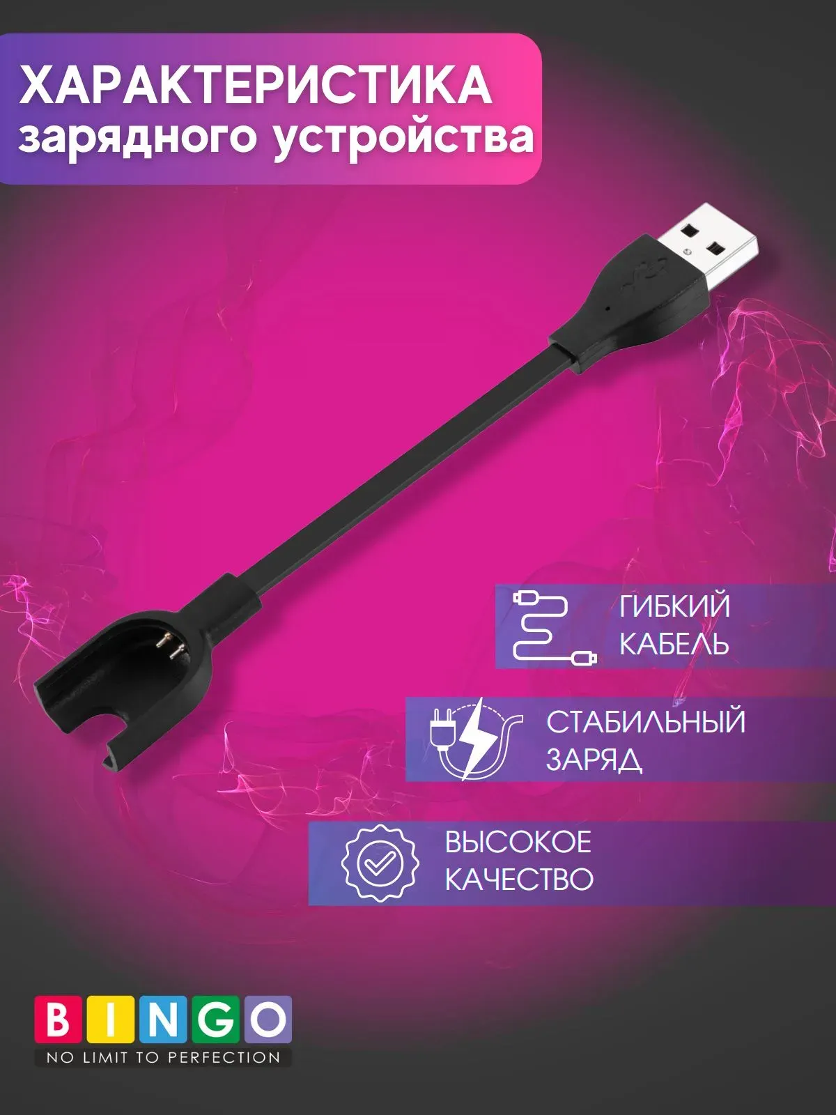 Зарядный кабель Bingo Для фитнес-трекера для Mi Band 3 — фото 5