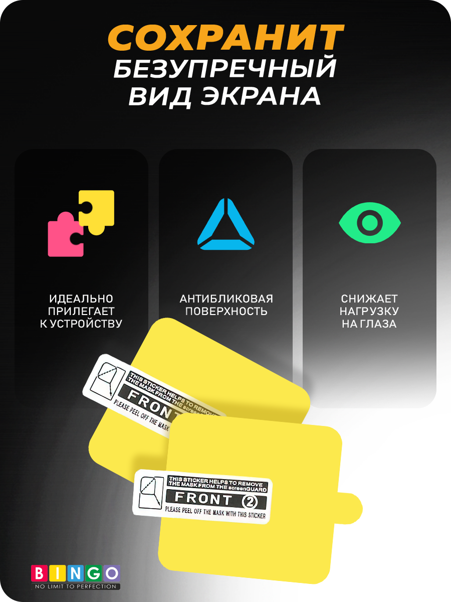 Защитная пленка для умных часов Bingo Для Haylou RS4 LS12 — фото 2