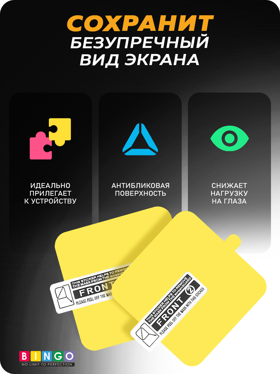 Защитная пленка для умных часов Bingo Для Haylou Smart Watch 2 LS02 — фото 2