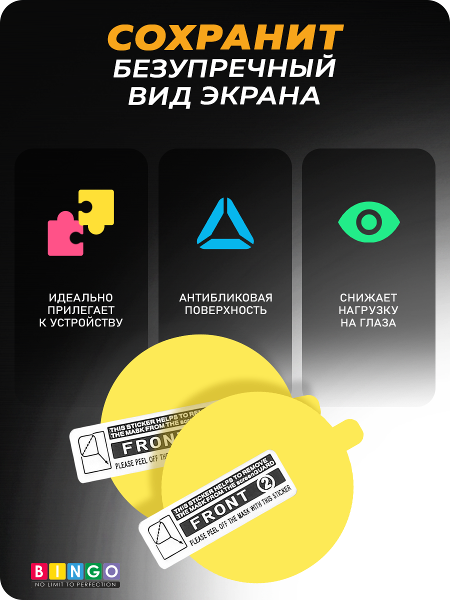 Защитная пленка для умных часов Bingo Для Realme Watch S RMA207 — фото 2