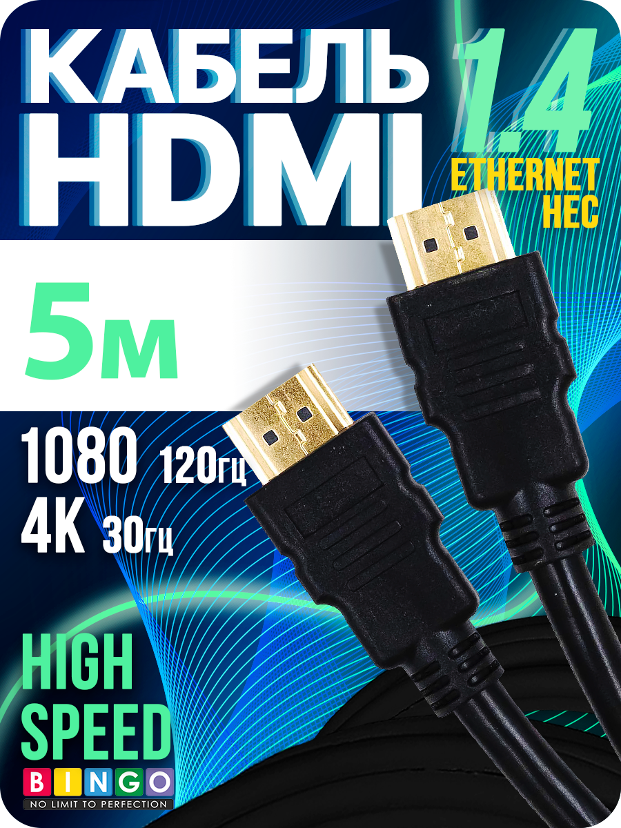 Кабель Bingo HDMI (5м, черный) — фото 2