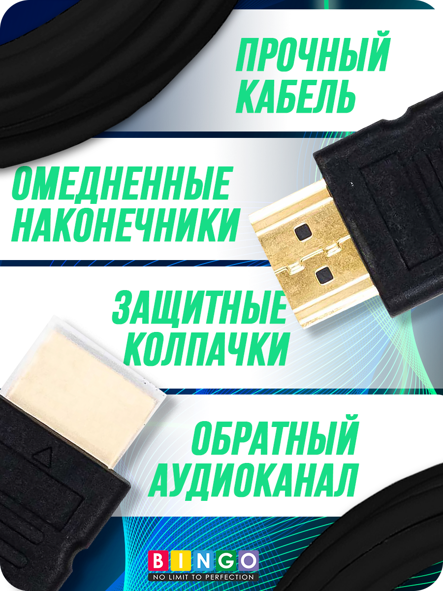 Кабель Bingo HDMI (5м, черный) — фото 4