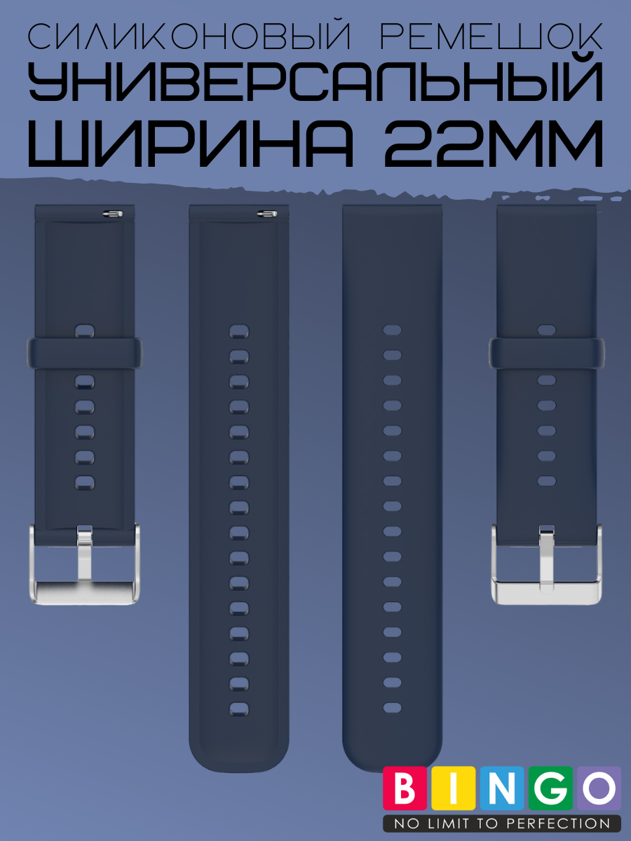 Ремешок для умных часов Bingo Для Amazfit GTR 47mm (22мм, темно-синий) — фото 4