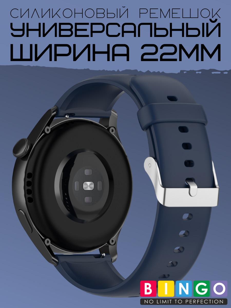 Ремешок для умных часов Bingo Для Amazfit GTR 47mm (22мм, темно-синий) — фото 5
