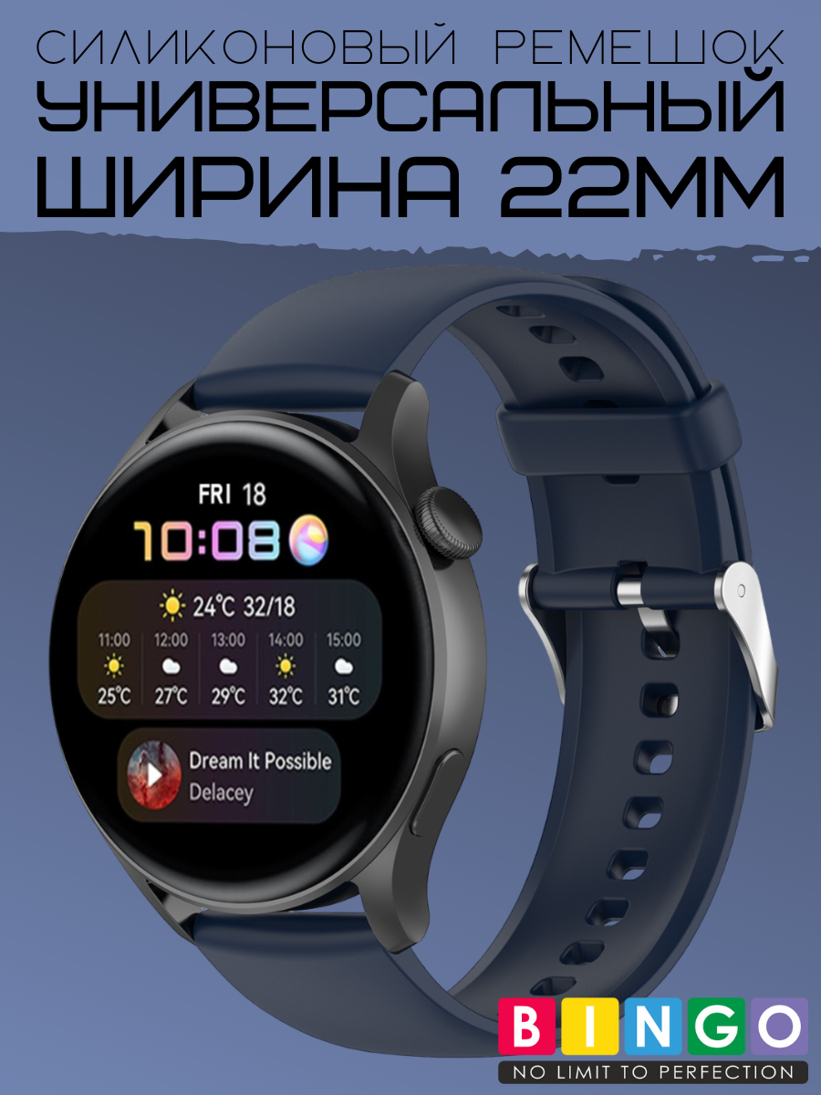 Ремешок для умных часов Bingo Для Amazfit GTR 47mm (22мм, темно-синий) — фото 1