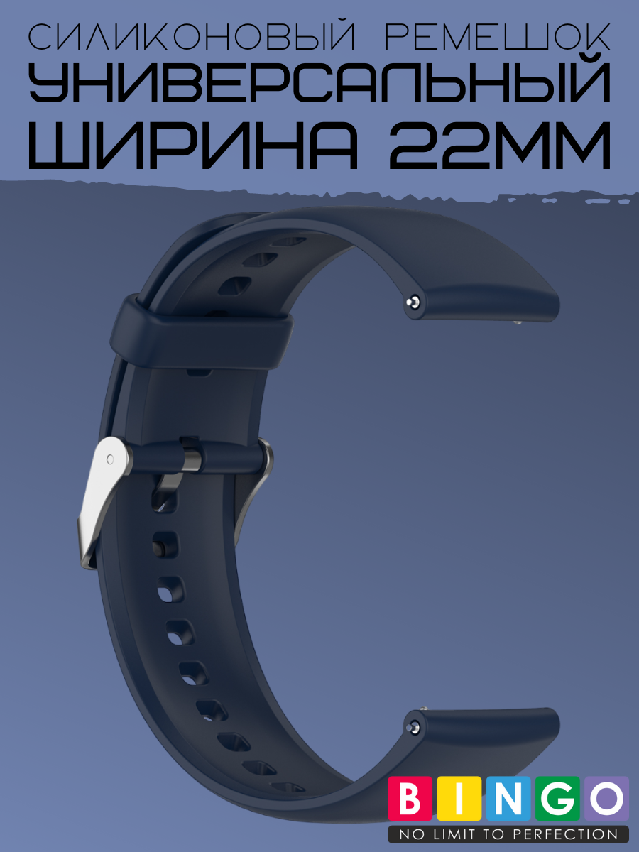 Ремешок для умных часов Bingo Для Amazfit GTR 47mm (22мм, темно-синий) — фото 3