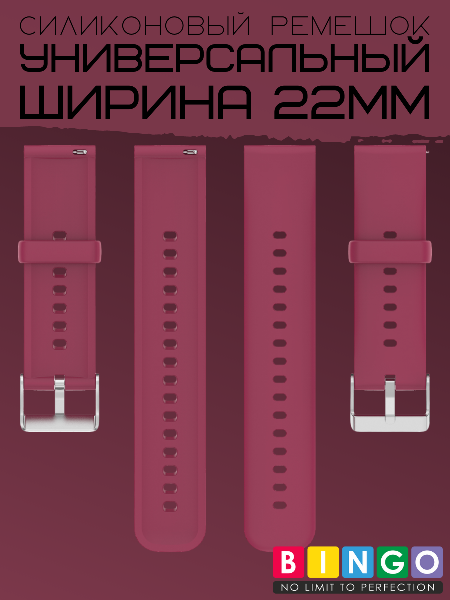 Ремешок для умных часов Bingo Для Amazfit GTR 47mm (22мм, фиолетовый) — фото 2