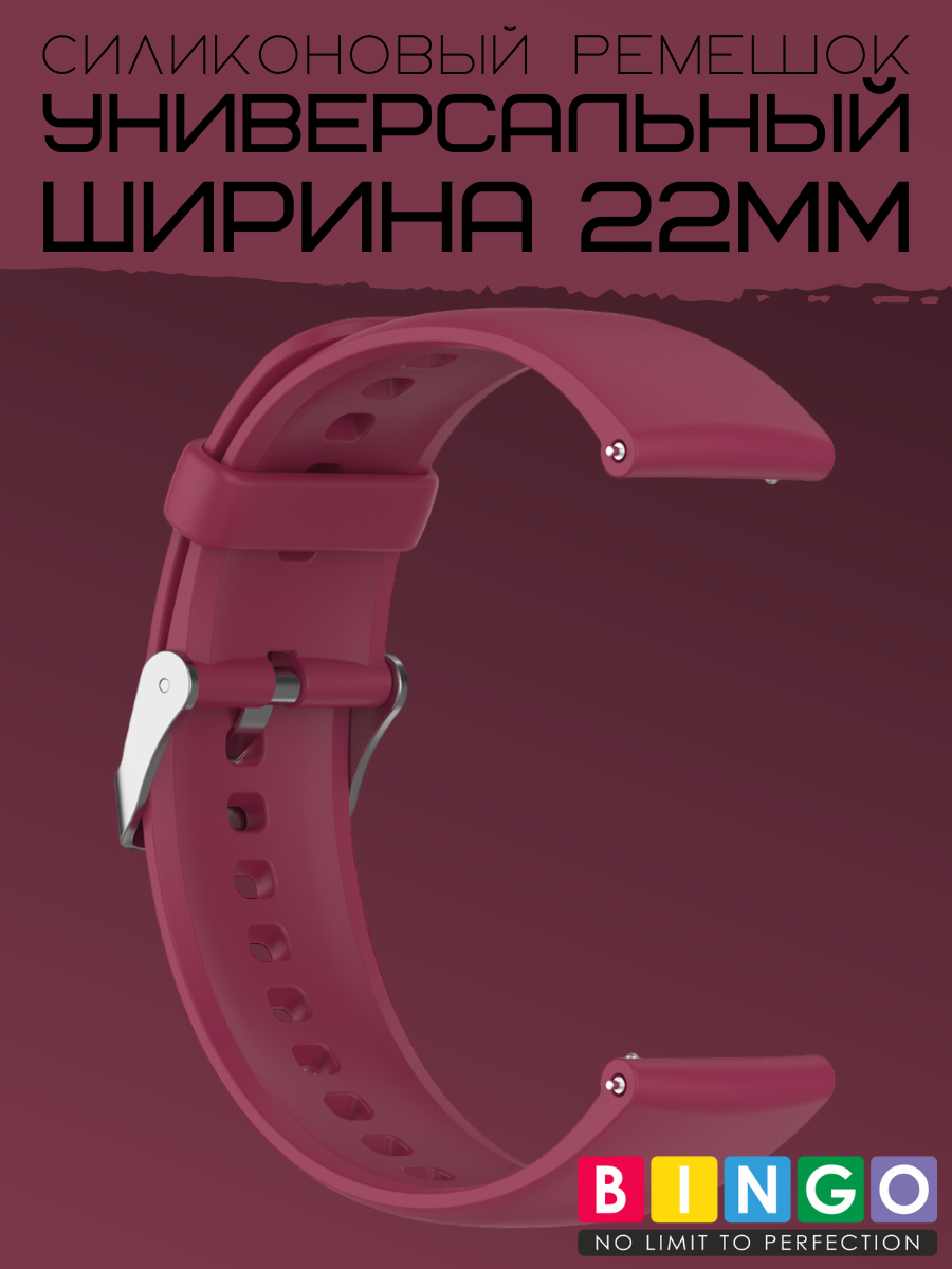 Ремешок для умных часов Bingo Для Amazfit GTR 47mm (22мм, фиолетовый) — фото 4