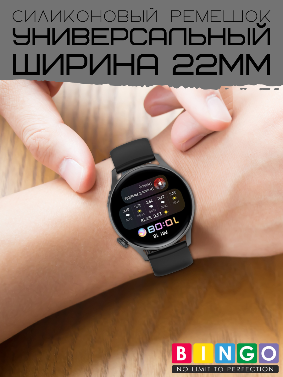 Ремешок для умных часов Bingo Для Amazfit GTR 47mm (22мм, черный) — фото 4