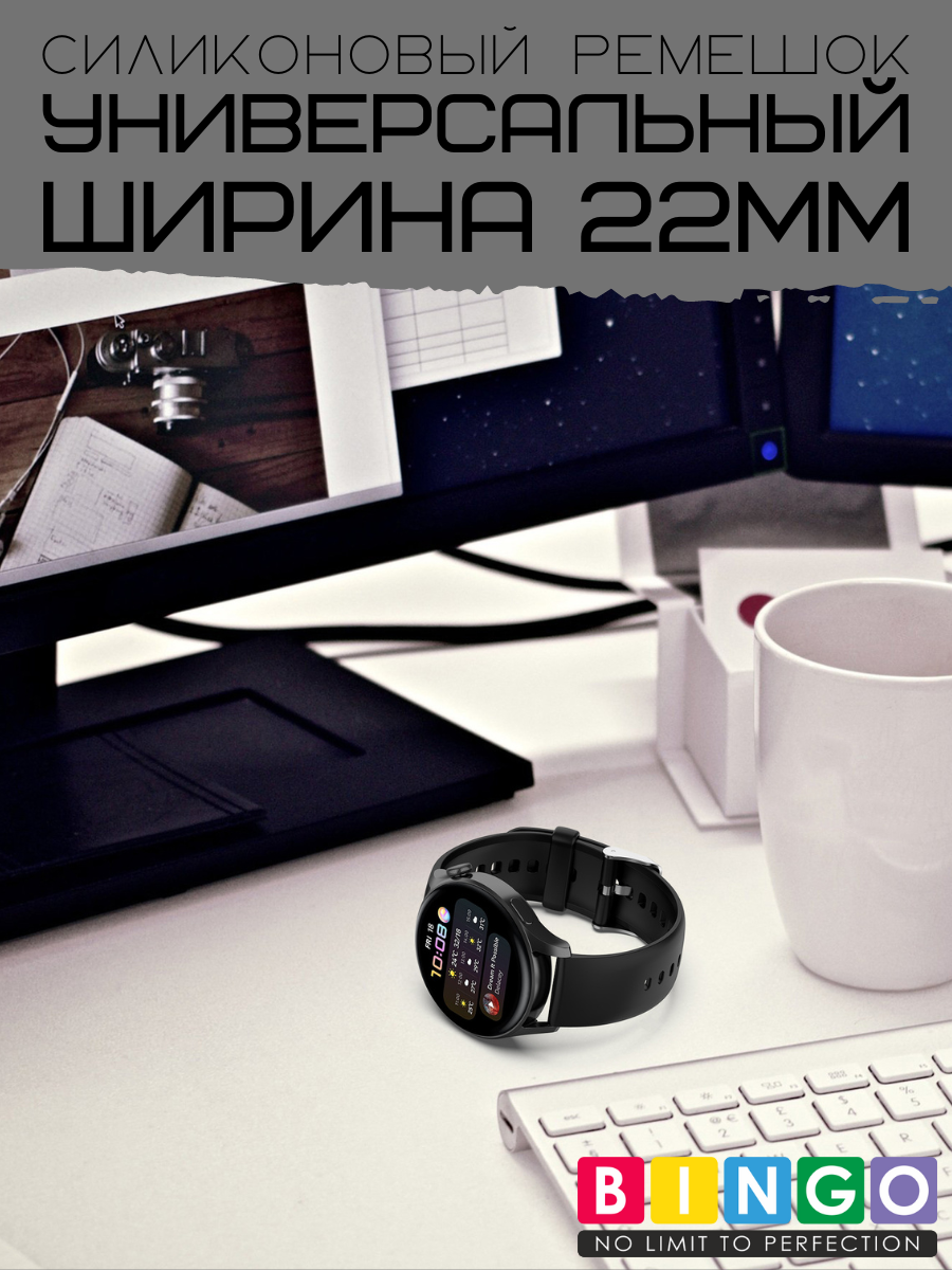 Ремешок для умных часов Bingo Для Amazfit GTR 47mm (22мм, черный) — фото 6