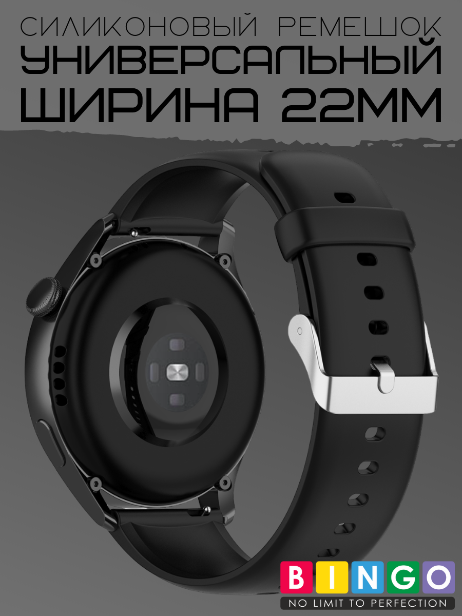 Ремешок для умных часов Bingo Для Amazfit GTR 47mm (22мм, черный) — фото 3