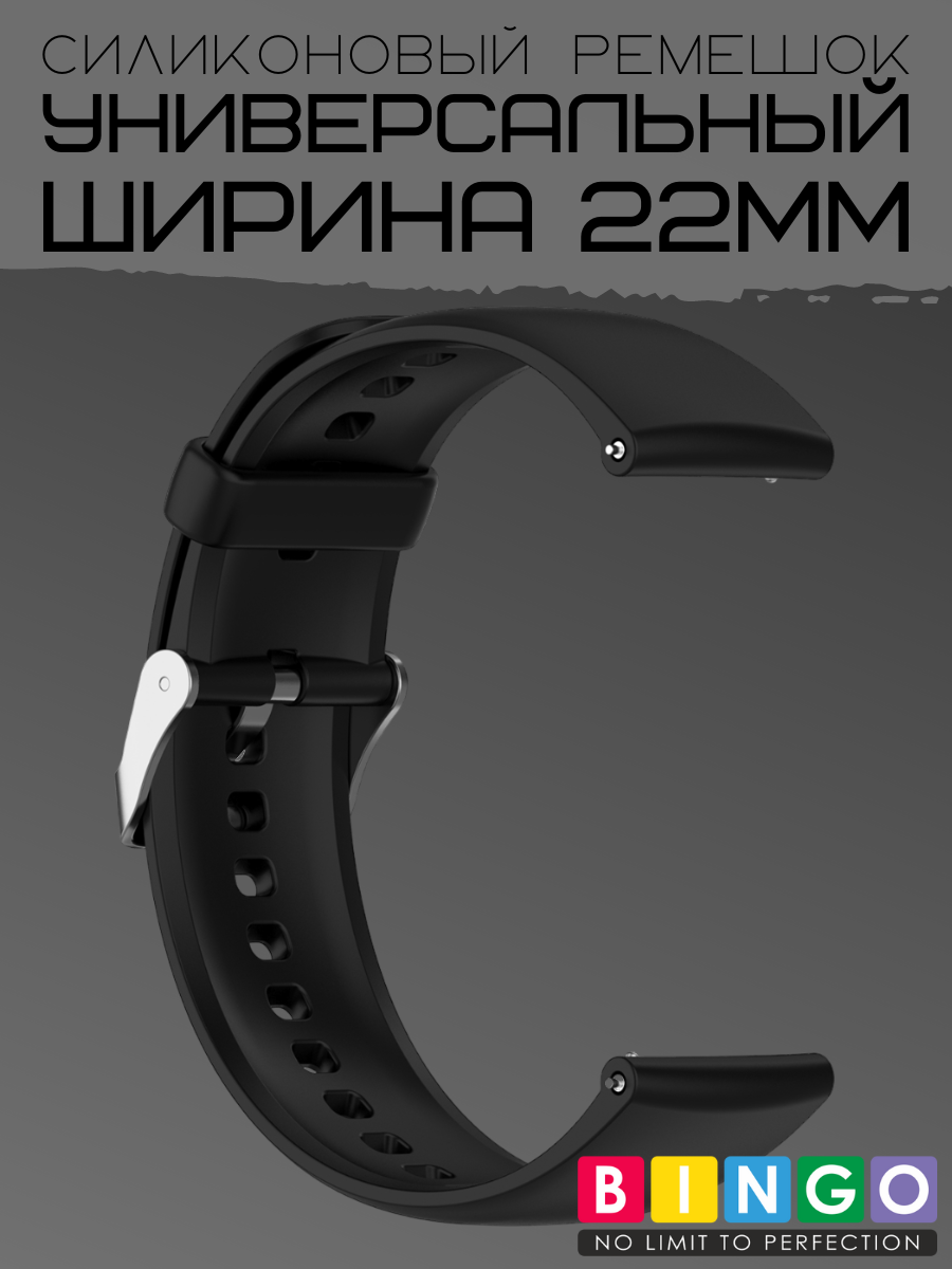 Ремешок для умных часов Bingo Для Amazfit GTR 47mm (22мм, черный) — фото 2