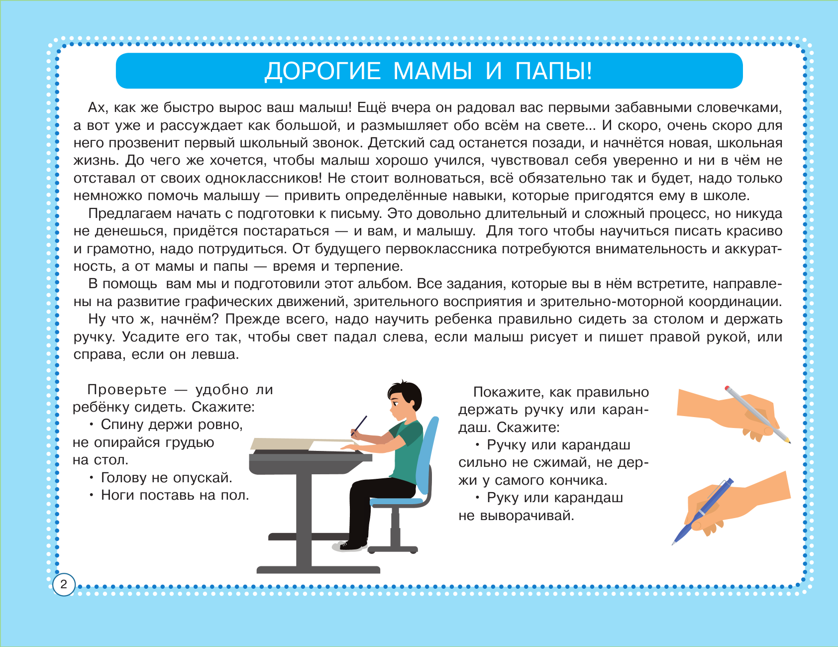 Развивающая книга АСТ Умные пальчики. Развиваем мелкую моторику, мягкая обложка (Дмитриева Валентина) — фото 3