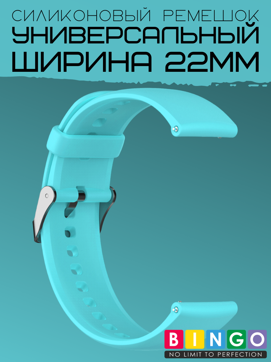 Ремешок для умных часов Bingo Для Amazfit GTR 47mm (22мм, голубой) — фото 5