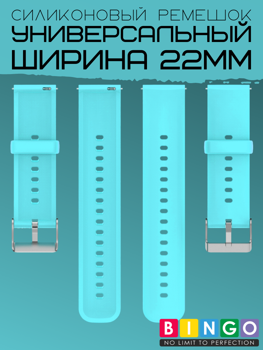 Ремешок для умных часов Bingo Для Amazfit GTR 47mm (22мм, голубой) — фото 3