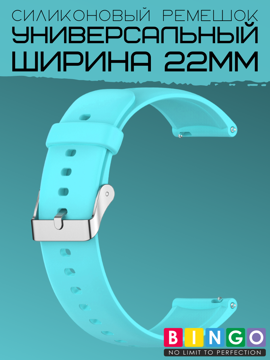 Ремешок для умных часов Bingo Для Amazfit GTR 47mm (22мм, голубой) — фото 4