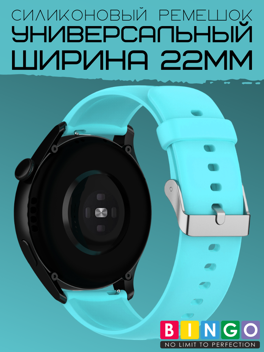 Ремешок для умных часов Bingo Для Amazfit GTR 47mm (22мм, голубой) — фото 2
