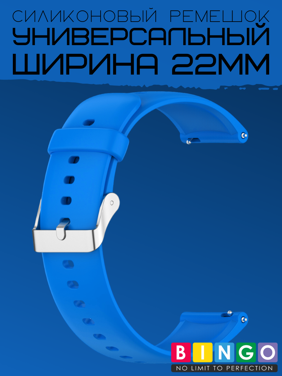 Ремешок для умных часов Bingo Для Amazfit GTR 47mm (22мм, синий) — фото 2