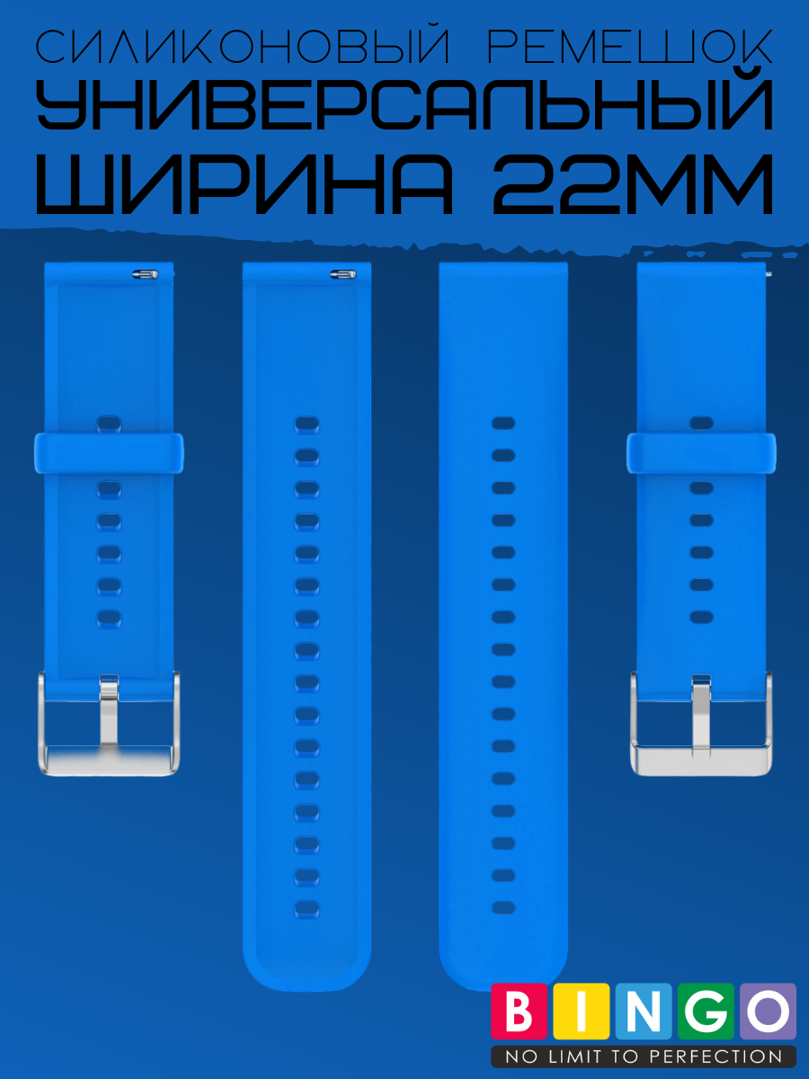 Ремешок для умных часов Bingo Для Amazfit GTR 47mm (22мм, синий) — фото 3