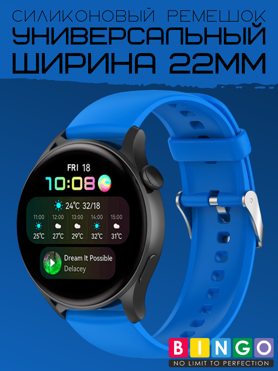 Ремешок для умных часов Bingo Для Amazfit GTR 47mm (22мм, синий) — фото 1