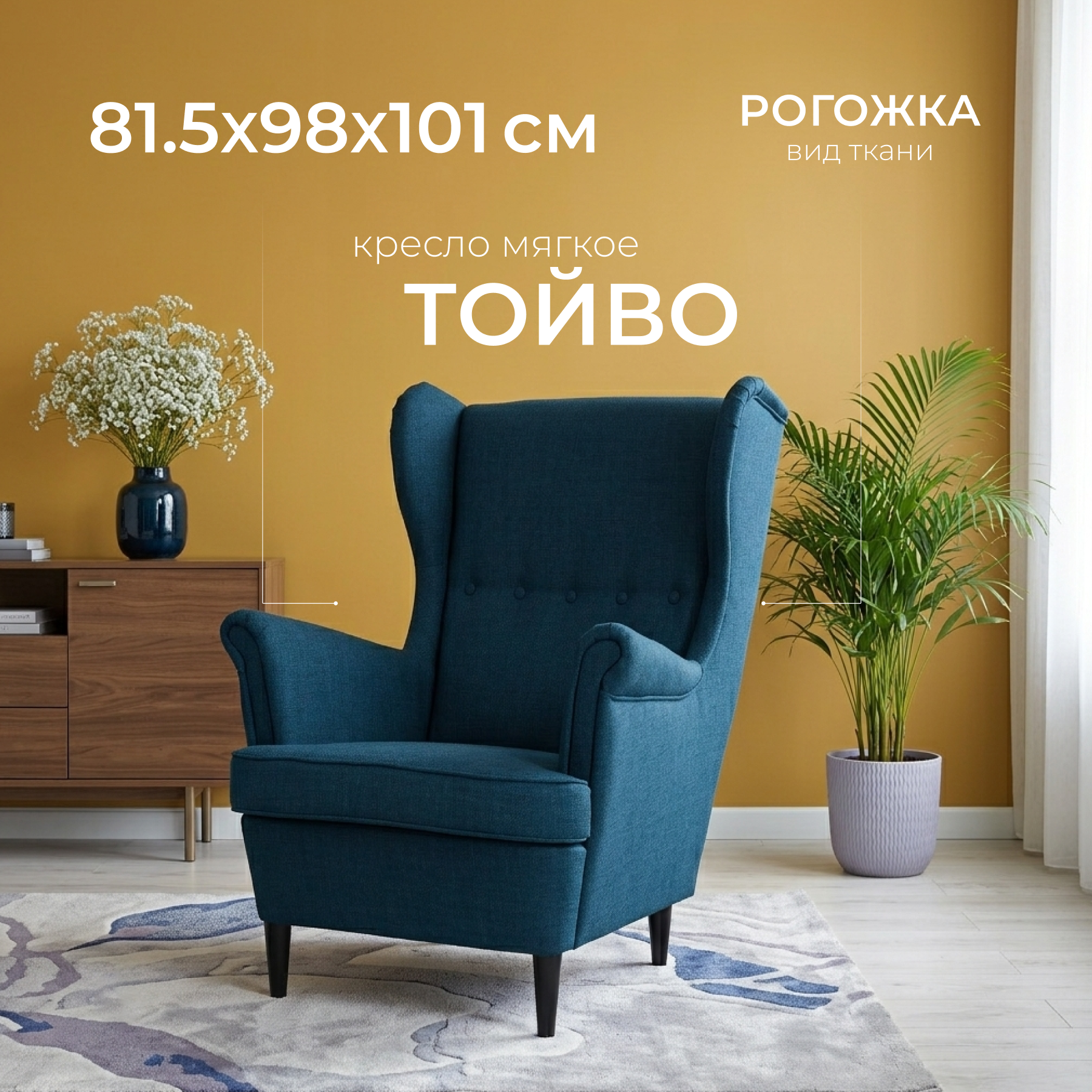 Кресло мягкое Mio Tesoro Тойво (синий)
