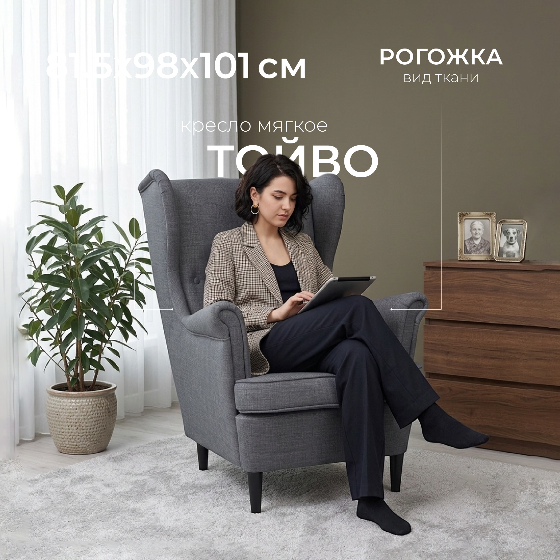 Кресло мягкое Mio Tesoro Тойво (серый)