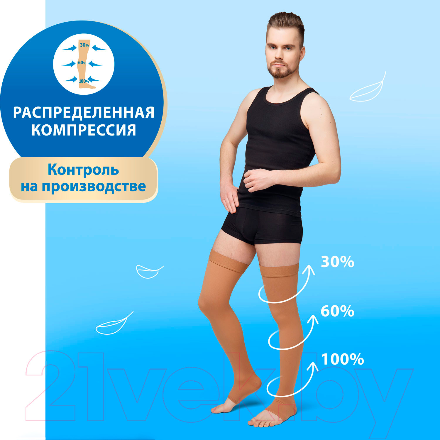 Чулки компрессионные Польза 4001 Iкл (р.5 (XL), рост1, бежевый) — фото 5