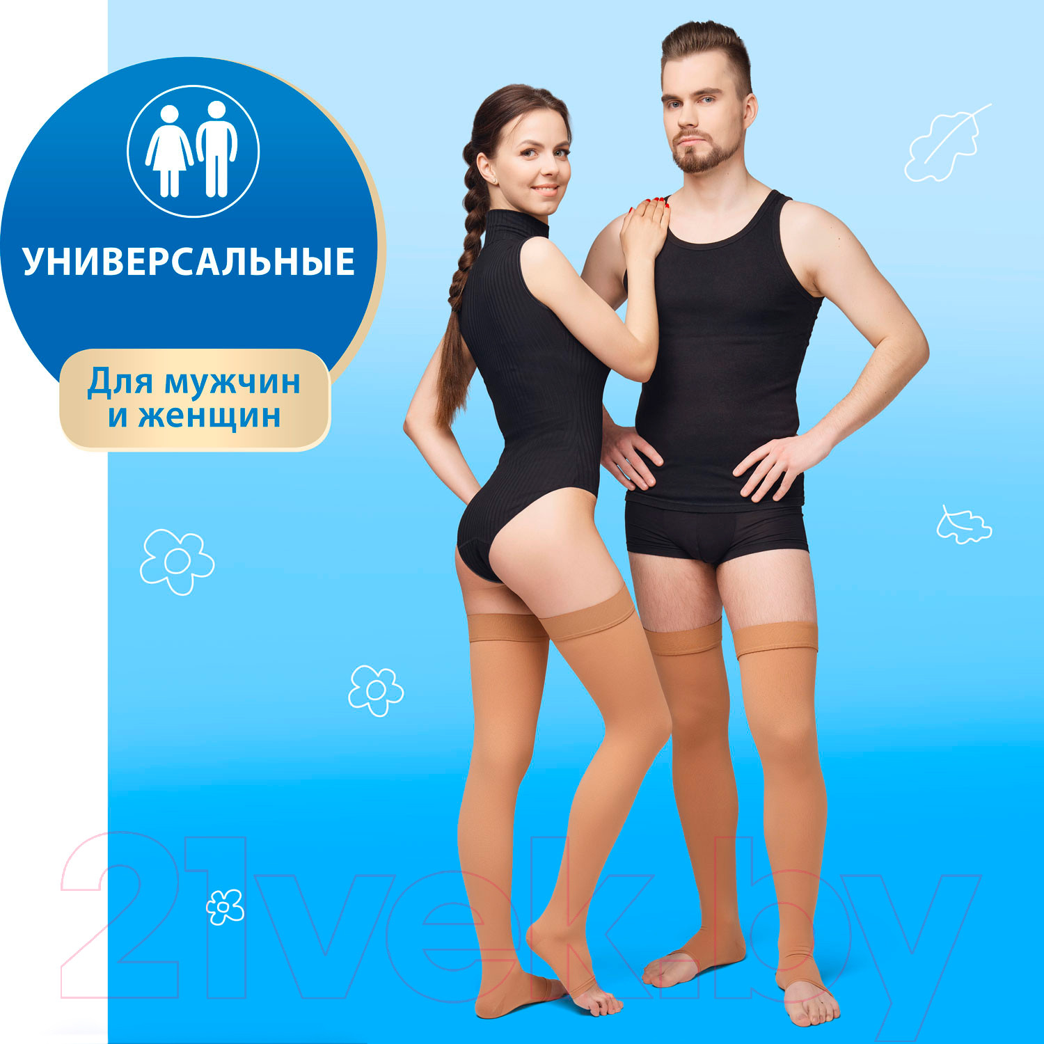 Чулки компрессионные Польза 4001 Iкл (р.5 (XL), рост1, бежевый) — фото 6
