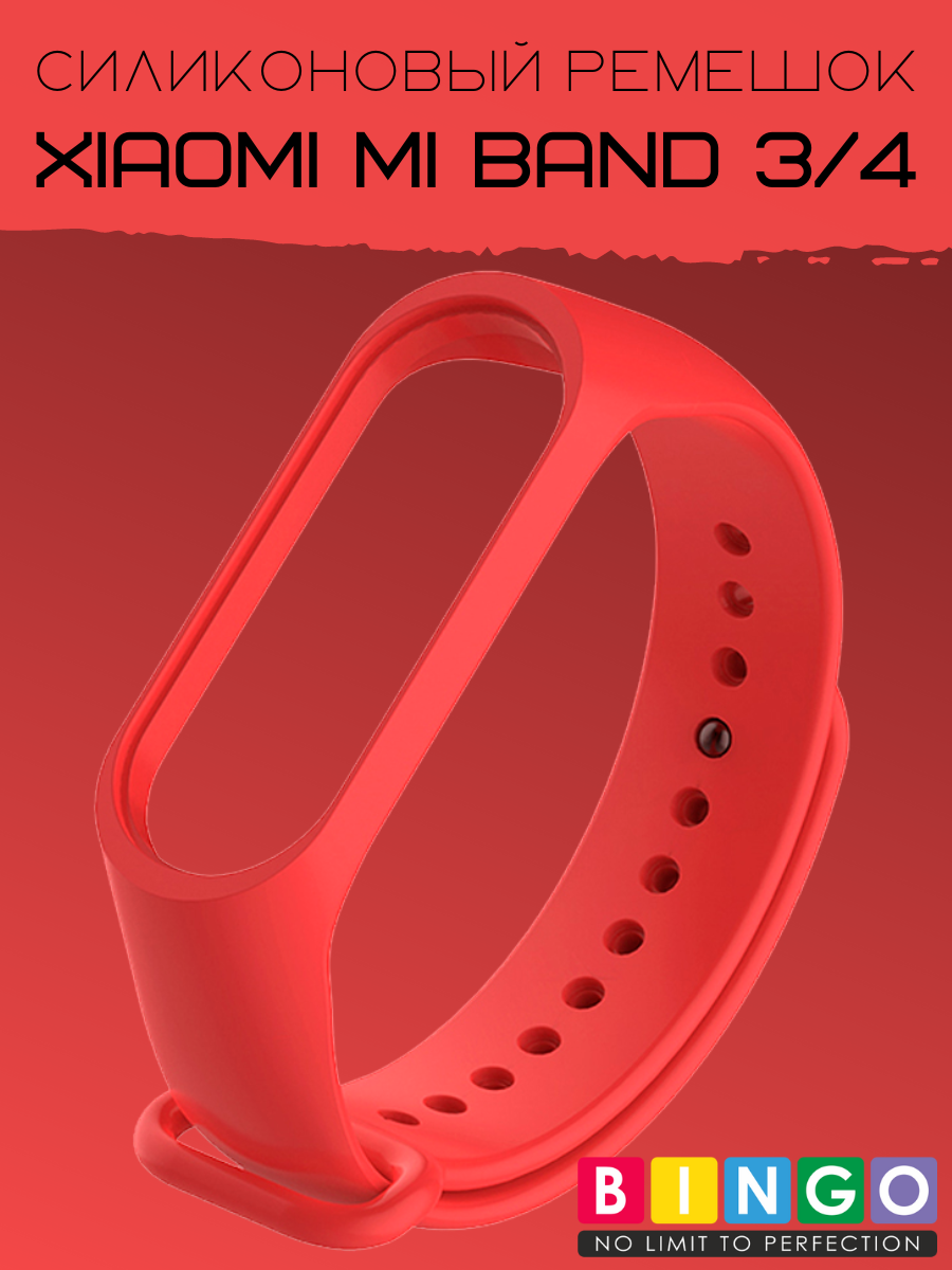 Ремешок для фитнес-трекера Bingo Для Xiaomi Mi Band 3/4 (красный)