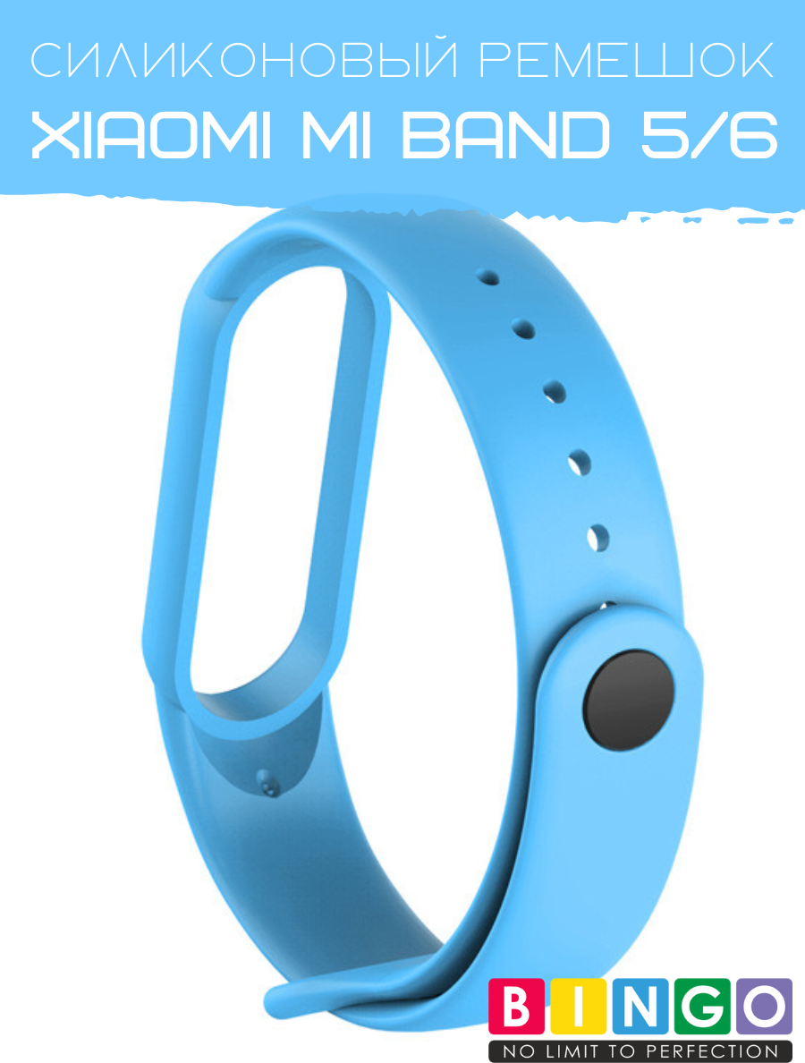 Ремешок для фитнес-трекера Bingo Для Xiaomi Mi Band 5/6 (голубой) — фото 2