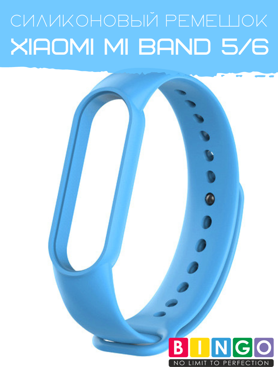 Ремешок для фитнес-трекера Bingo Для Xiaomi Mi Band 5/6 (голубой) — фото 1