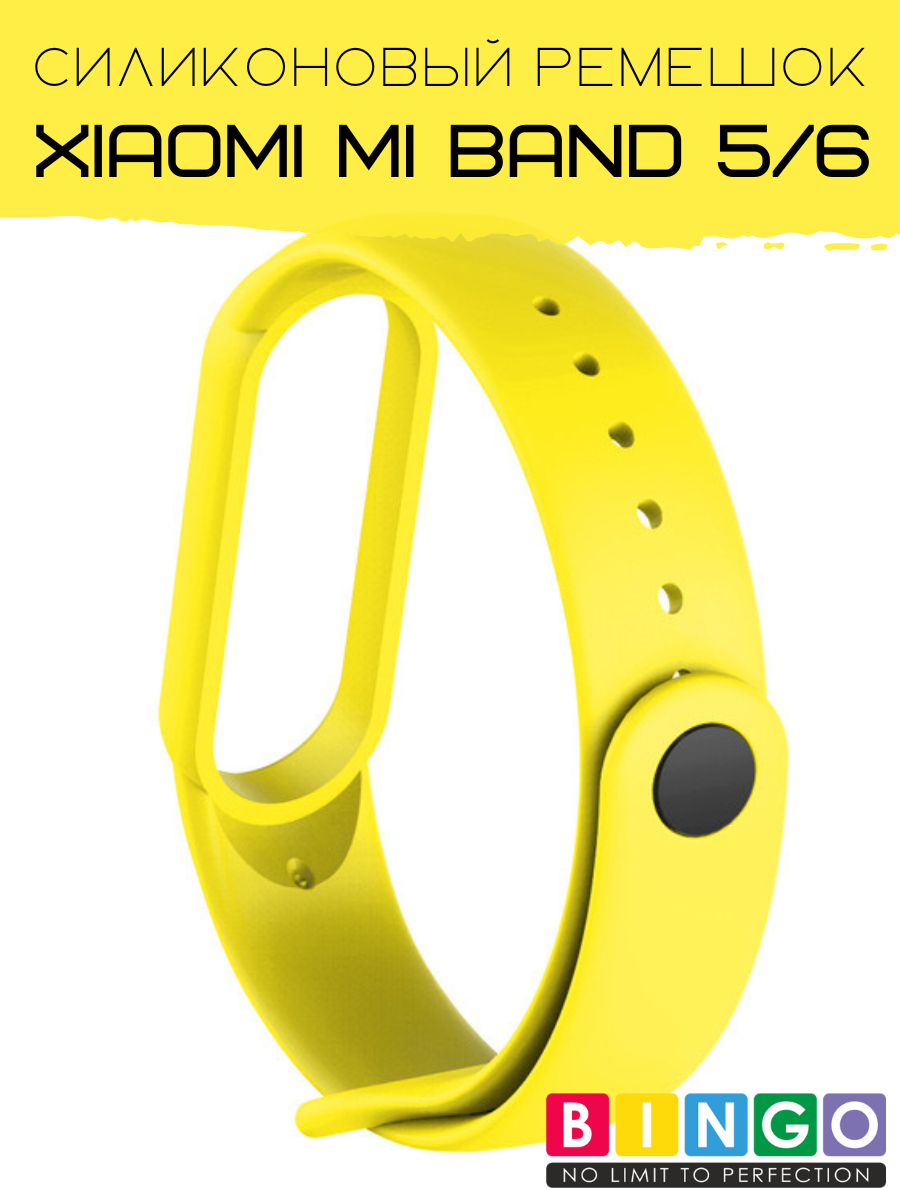 Ремешок для фитнес-трекера Bingo Для Xiaomi Mi Band 5/6 (желтый) — фото 2