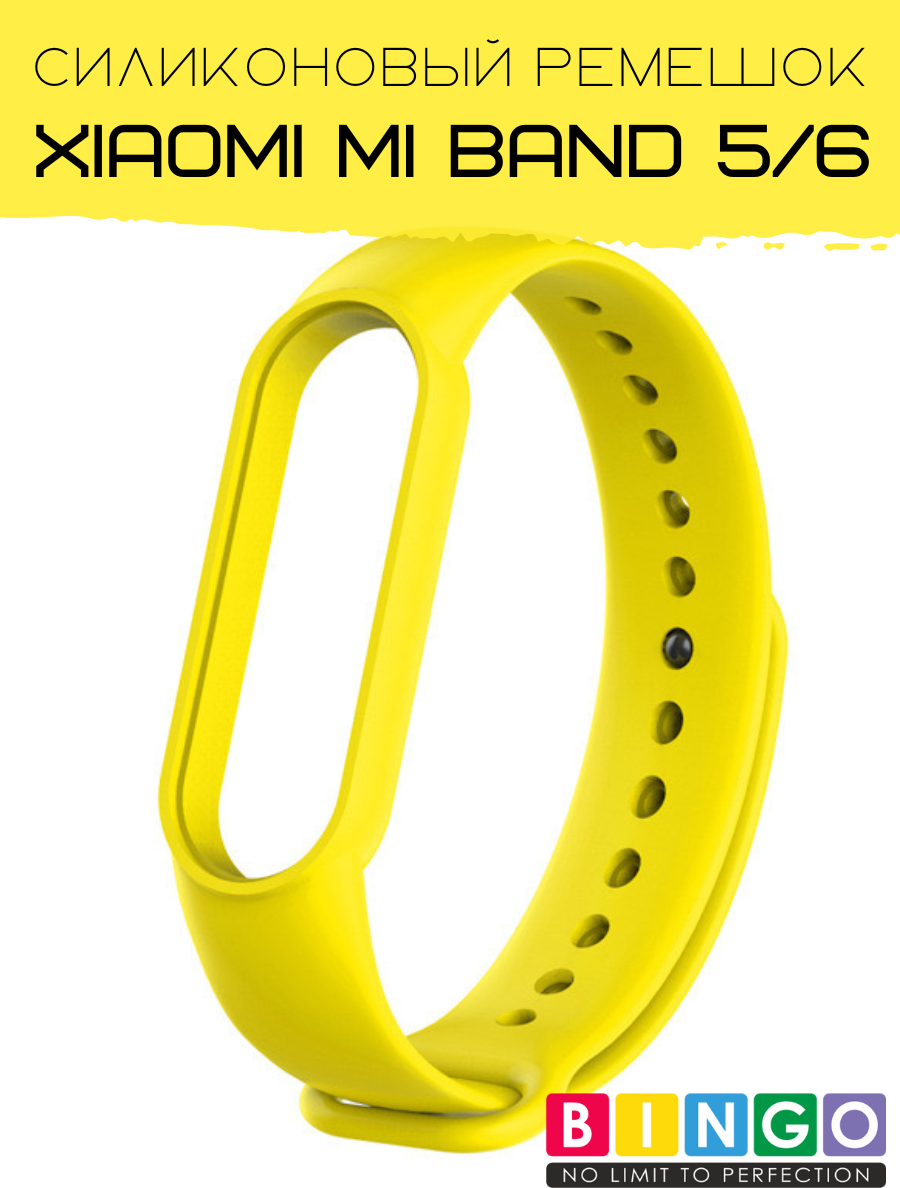 Ремешок для фитнес-трекера Bingo Для Xiaomi Mi Band 5/6 (желтый)