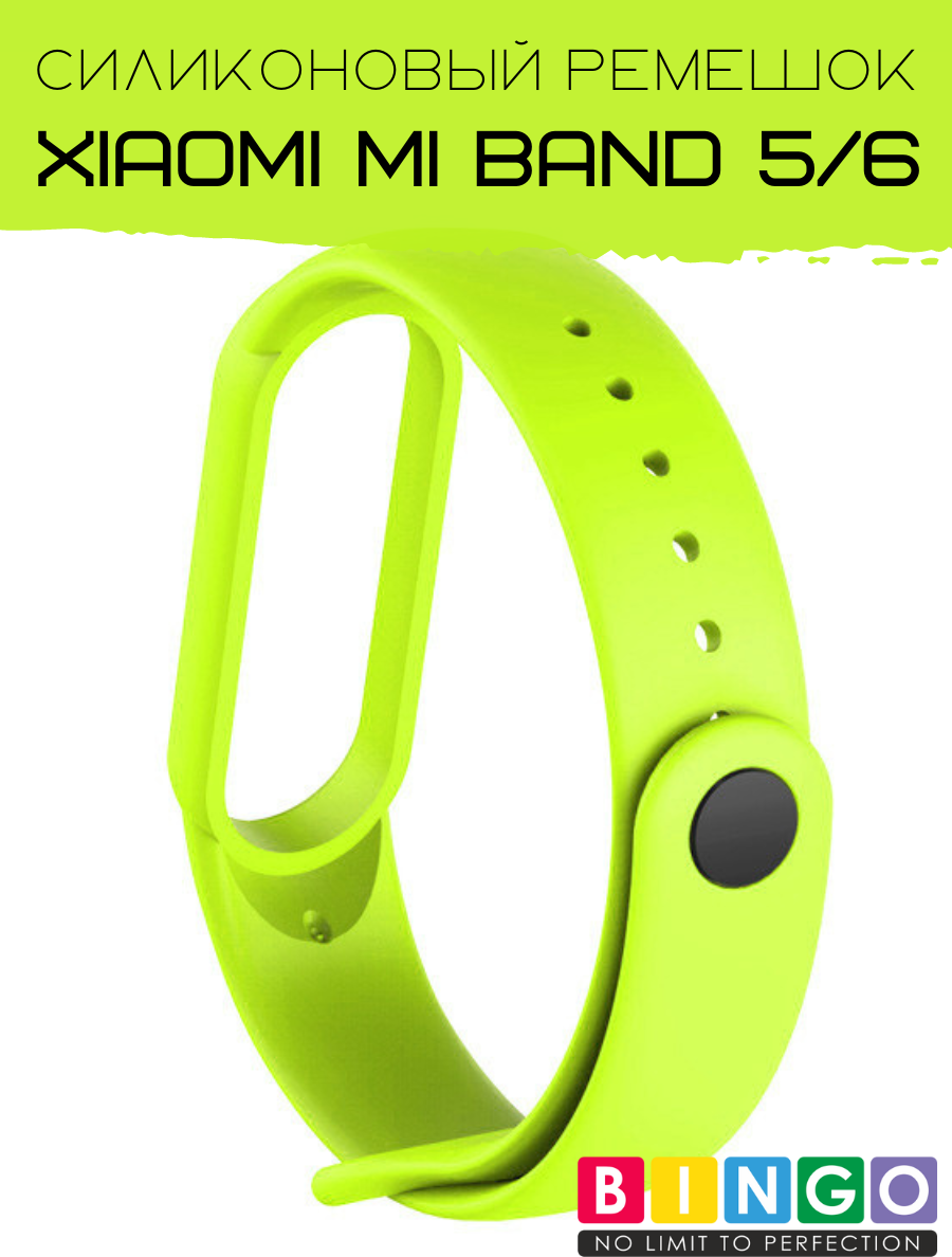 Ремешок для фитнес-трекера Bingo Для Xiaomi Mi Band 5/6 (зеленый)