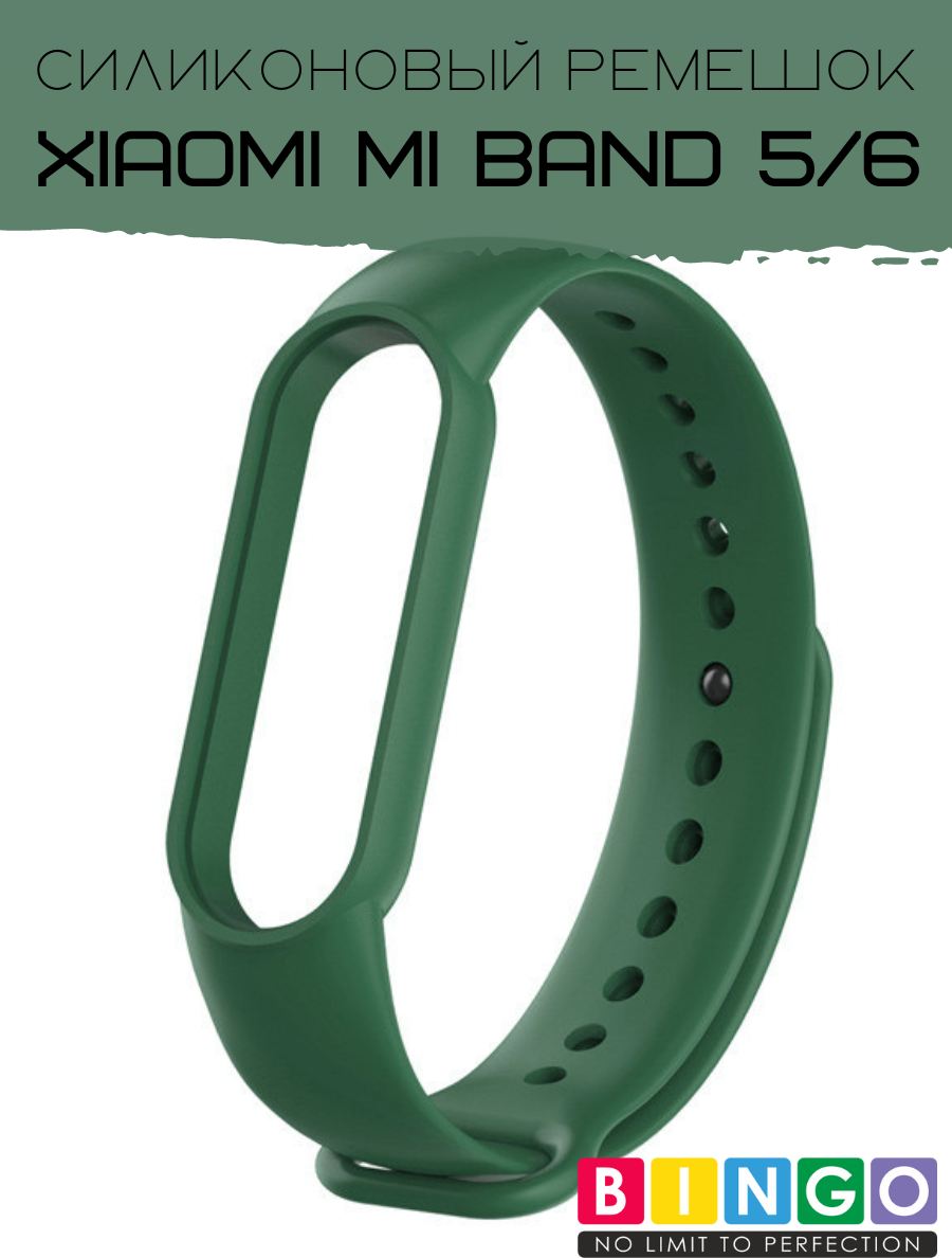 Ремешок для фитнес-трекера Bingo Для Xiaomi Mi Band 5/6 (темно-зеленый)