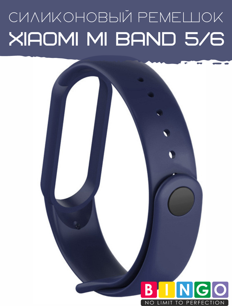 Ремешок для фитнес-трекера Bingo Для Xiaomi Mi Band 5/6 (темно-синий) — фото 2