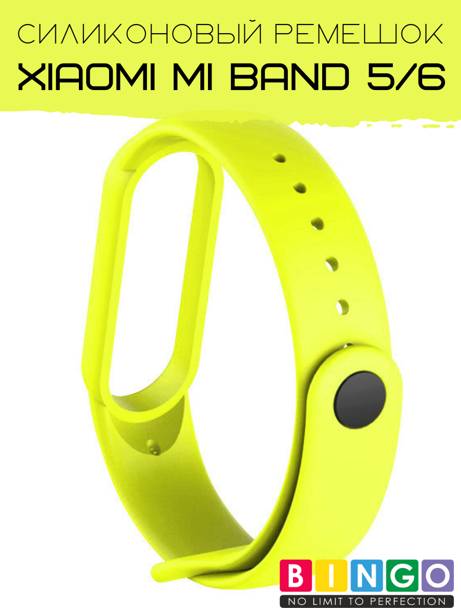 Ремешок для фитнес-трекера Bingo Для Xiaomi Mi Band 5/6 (салатовый) — фото 2