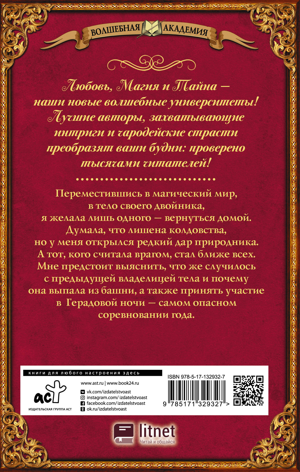 Художественная книга АСТ Я превращу твою жизнь в ад. Герадова ночь (Анжело Алекс) — фото 5
