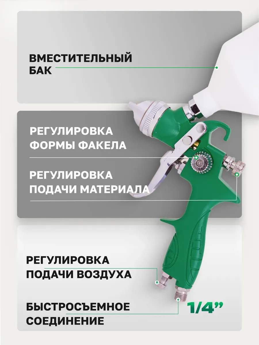 Пневматический краскопульт RockForce RF-H-887P-14V (52252) — фото 6