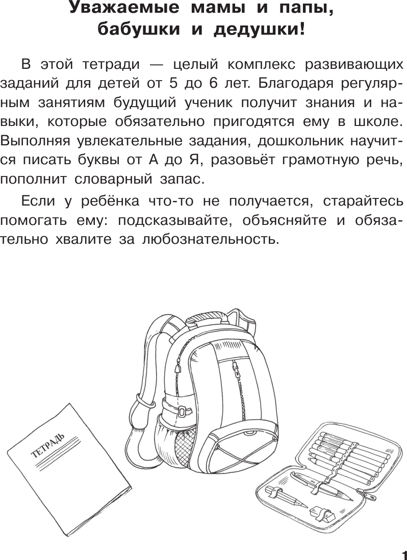 Развивающая книга АСТ Зверята. Найди отличия: книжка с наклейками, мягкая обложка (Дмитриева Валентина) — фото 2