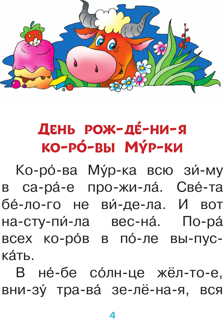 Развивающая книга АСТ Истории про дядю Федора, Матроскина и Шарика, мягкая обложка (Успенский Эдуард) — фото 5