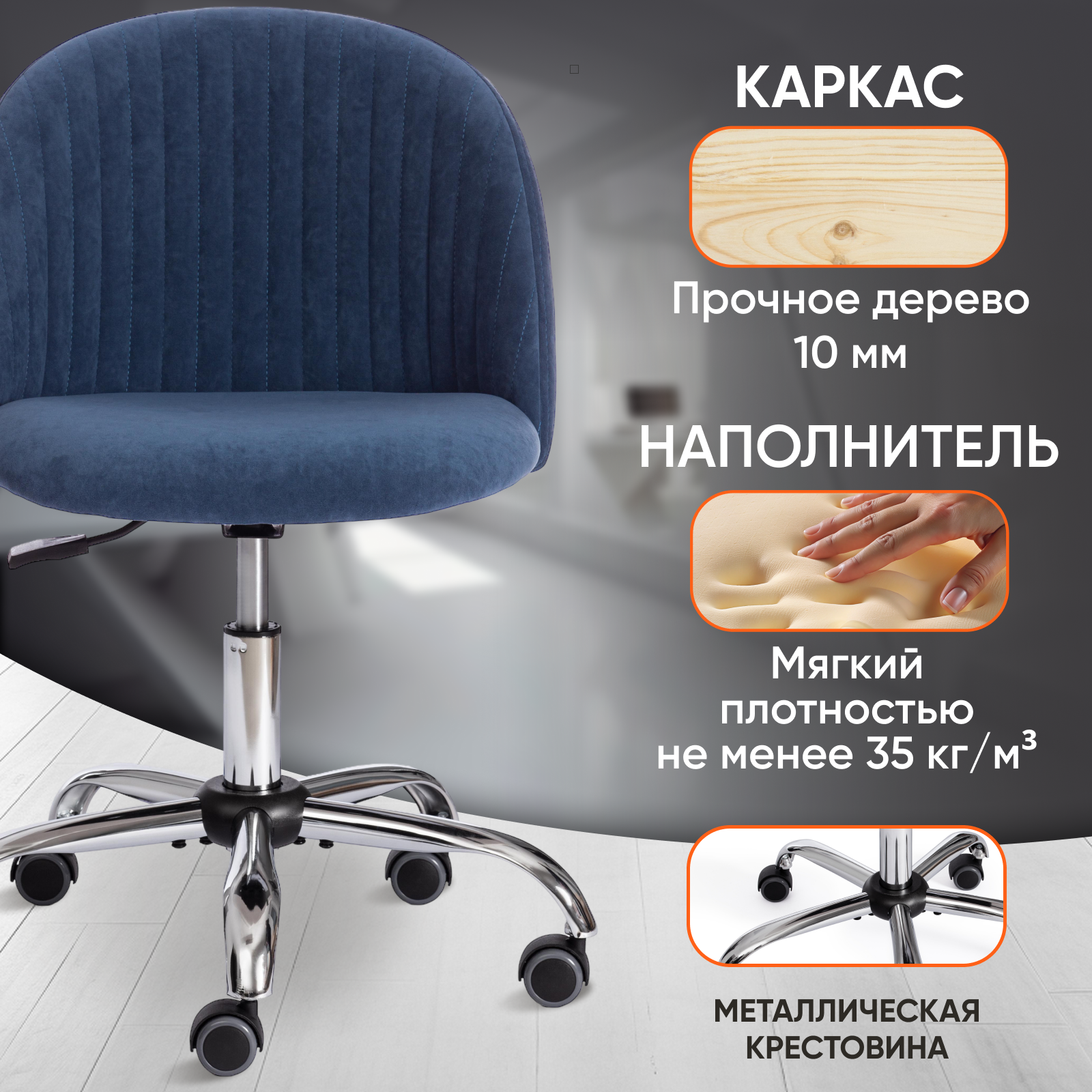 Кресло офисное Tetchair Melody (велюр Clermon светло-синий) — фото 3